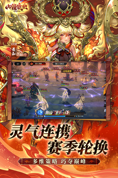 山海镜花HQ版截图4