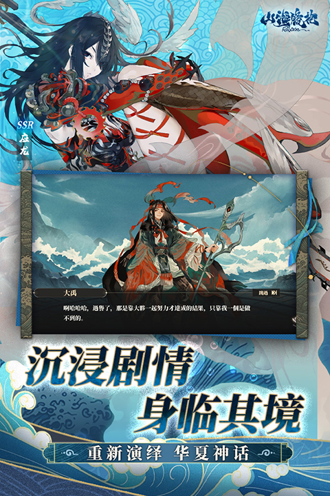 山海镜花HQ版截图3