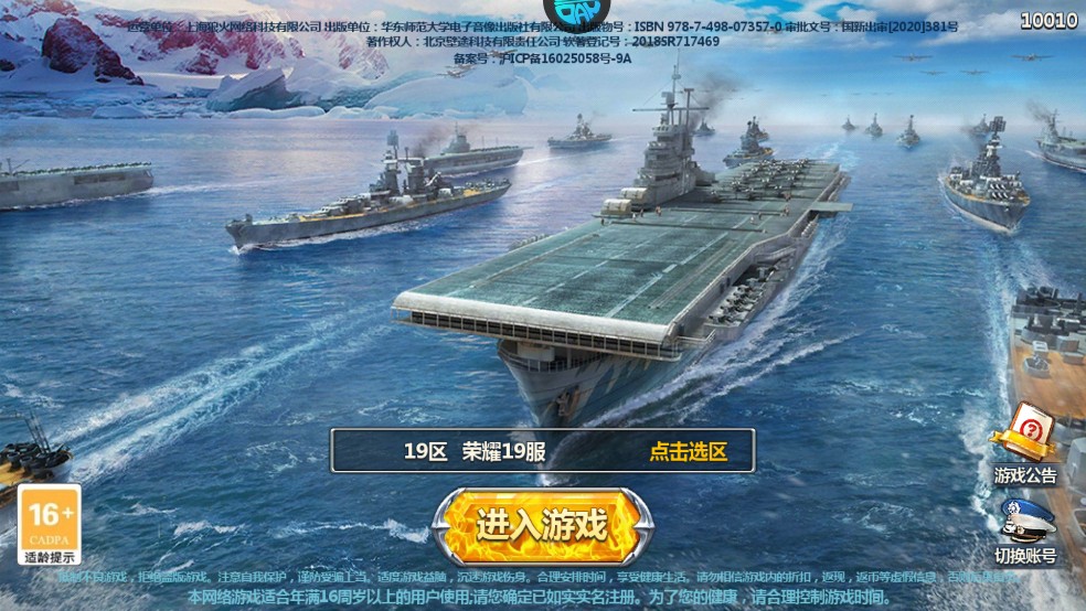 荣耀舰队0.05折