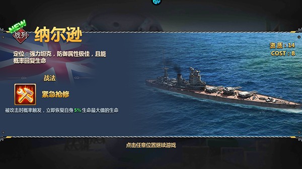 荣耀舰队0.05折