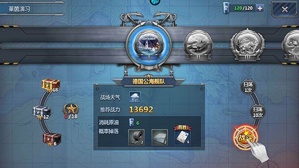 荣耀舰队0.05折