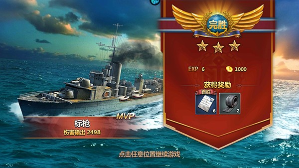荣耀舰队0.05折