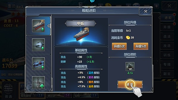 荣耀舰队0.05折