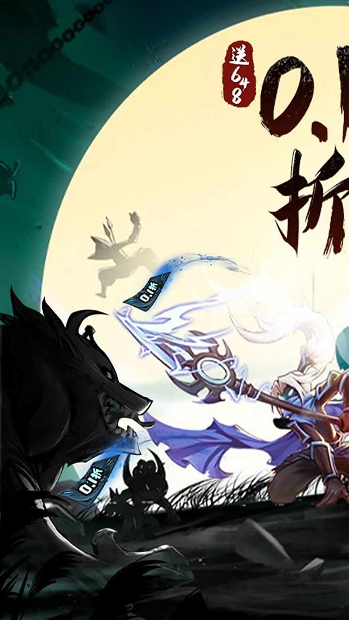 火柴人归来0.1折格斗版截图1