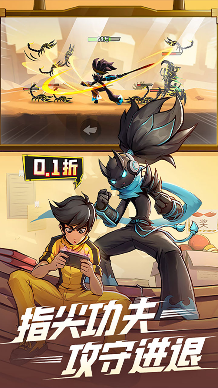 火柴人归来0.1折格斗版截图3