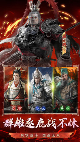 横扫山河(代金免充服)截图5