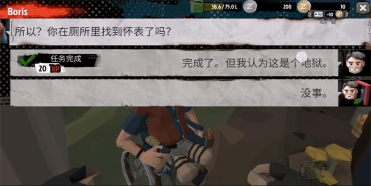 行尸2最新版本截图3