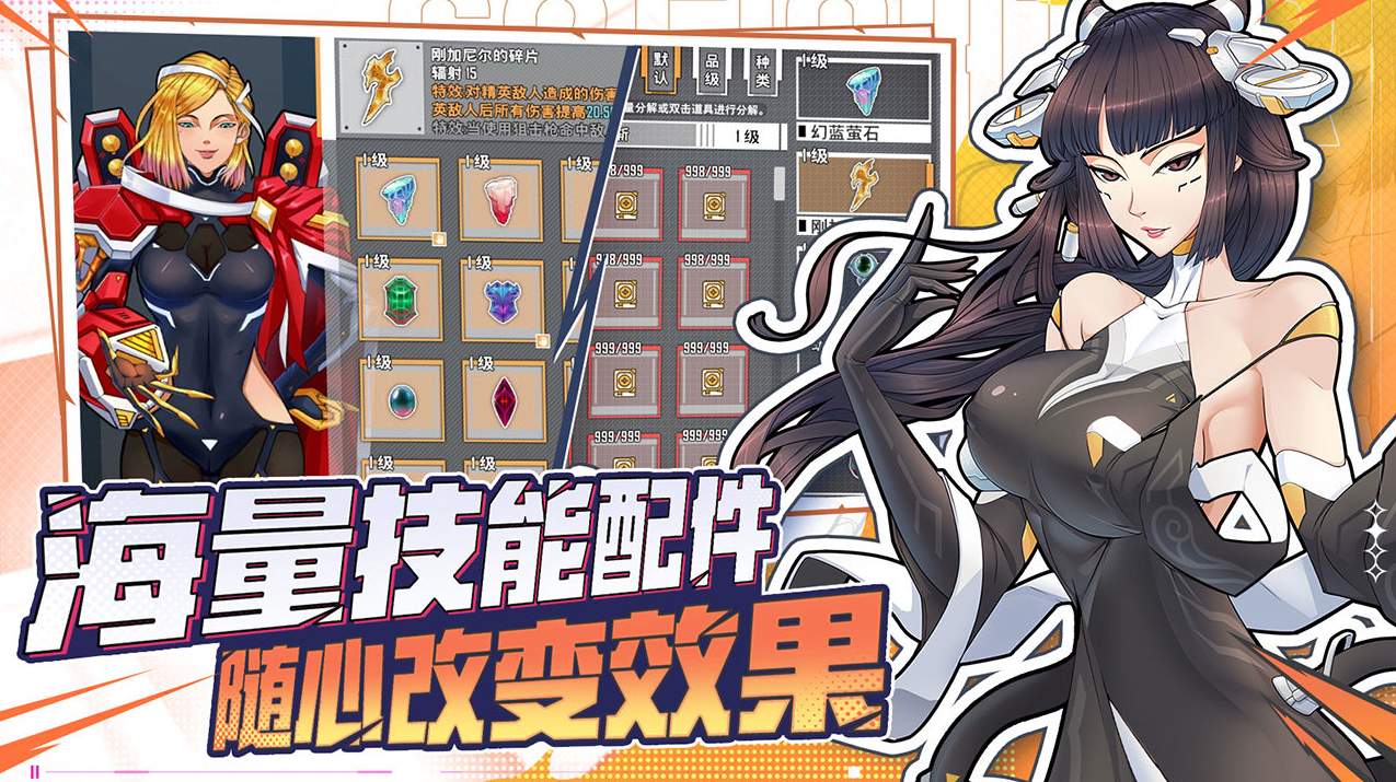 特攻纪元截图3