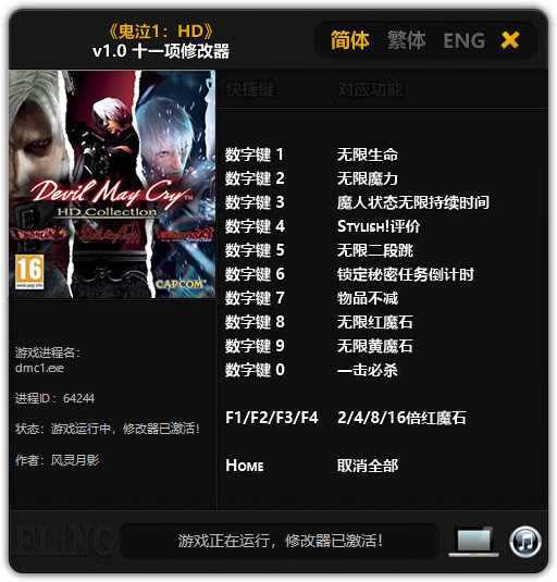 鬼泣截图1