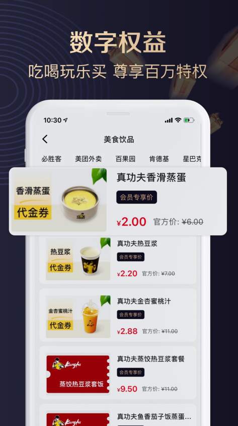 聚康有品截图1