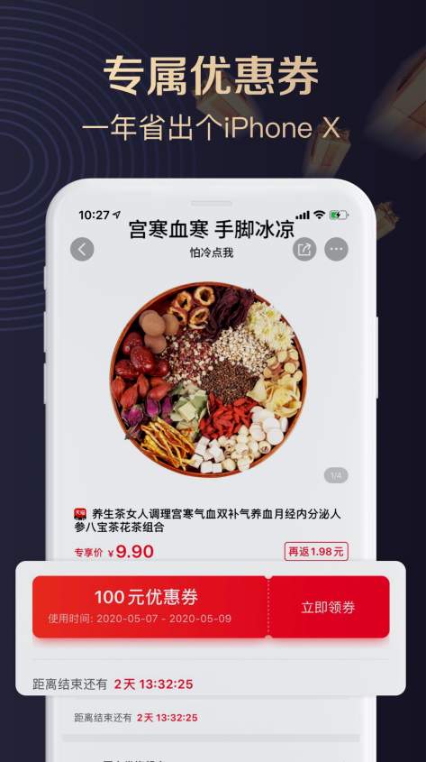 聚康有品截图2