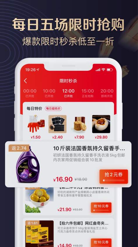 聚康有品截图3
