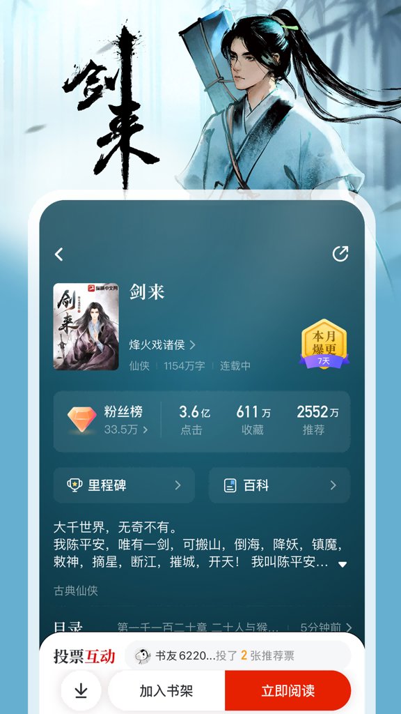 纵横小说手机版截图1