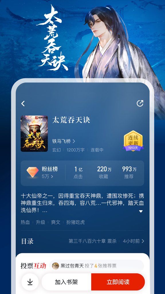 纵横小说手机版截图3