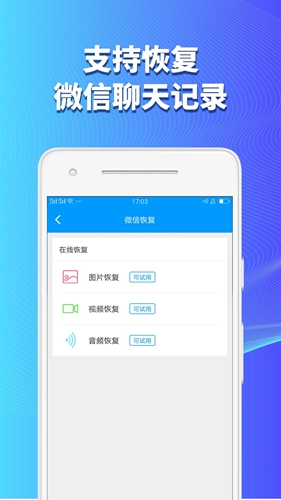 手机数据恢复蛙官方最新版截图2