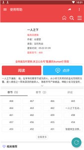 酷漫屋漫画截图1