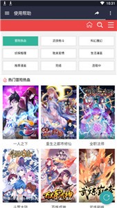 酷漫屋漫画截图2
