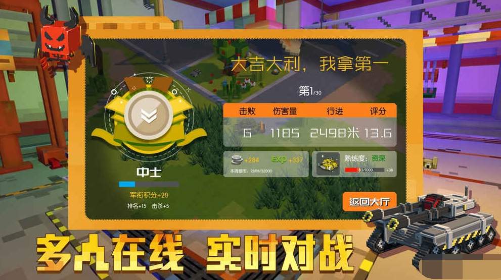 我的坦克真实二战坦克模拟截图2