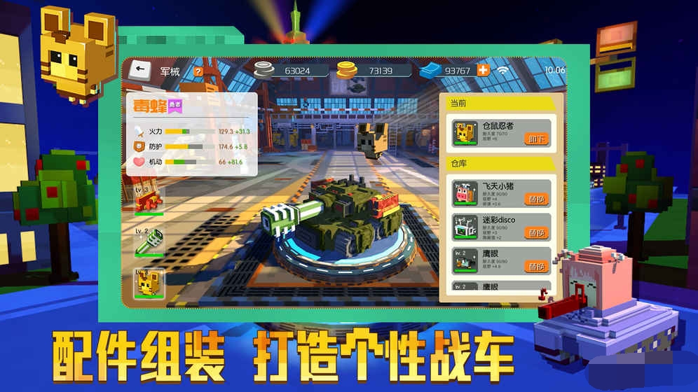 我的坦克真实二战坦克模拟截图3