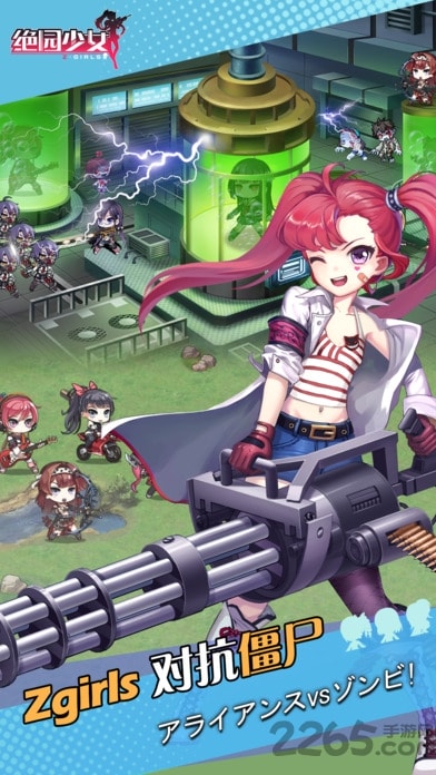 绝园少女3官方版截图2