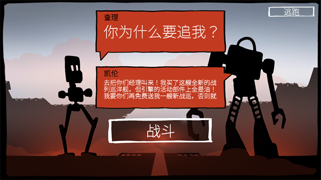 战列巡洋舰汉化破解版截图2