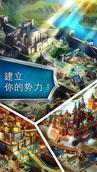帝国霸略截图3