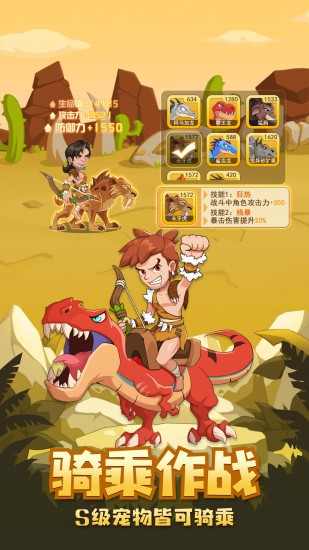 猎龙消消大作战免费版截图2