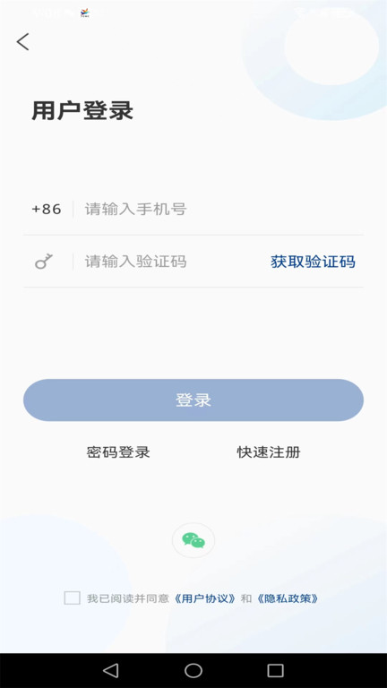 智慧禹城截图2