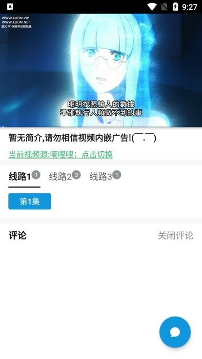日剧迷app安卓版截图2