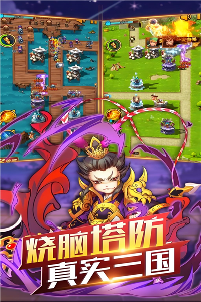 开心塔防内购修改版截图2