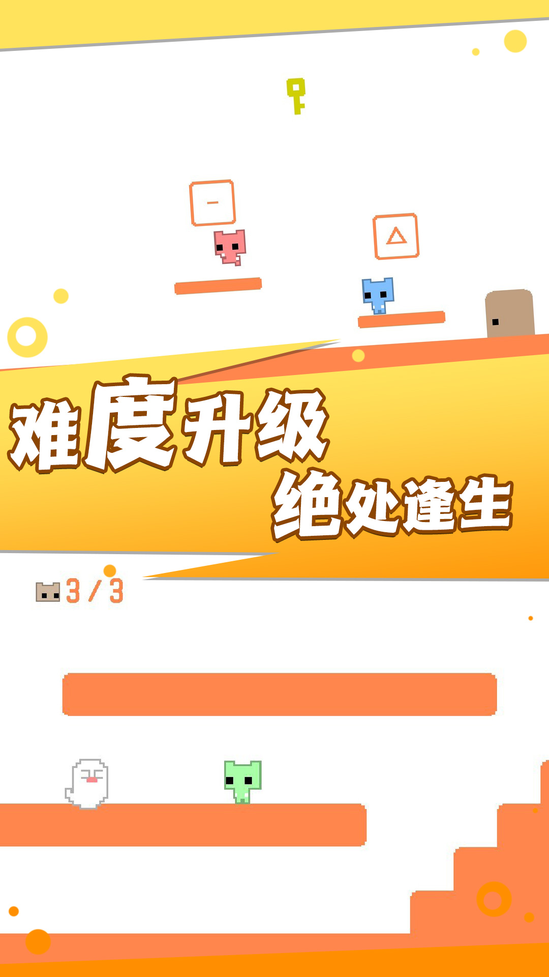 机关重重大冒险截图3
