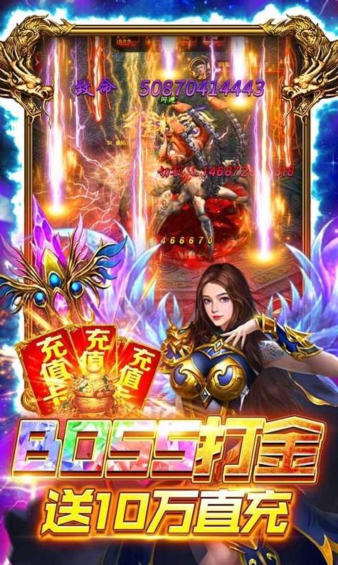 伏魔西游截图2