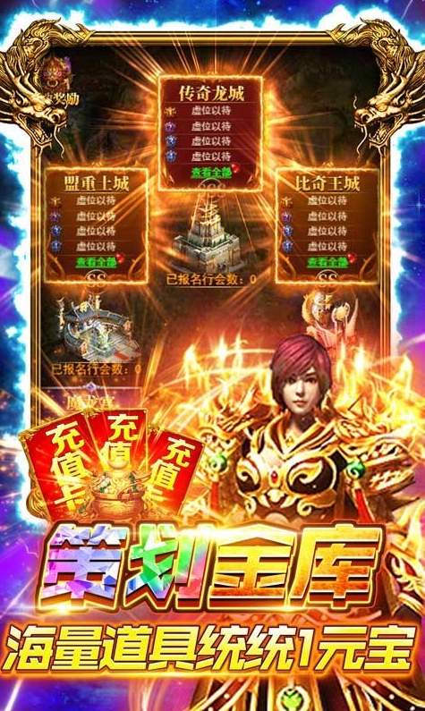 伏魔西游截图3