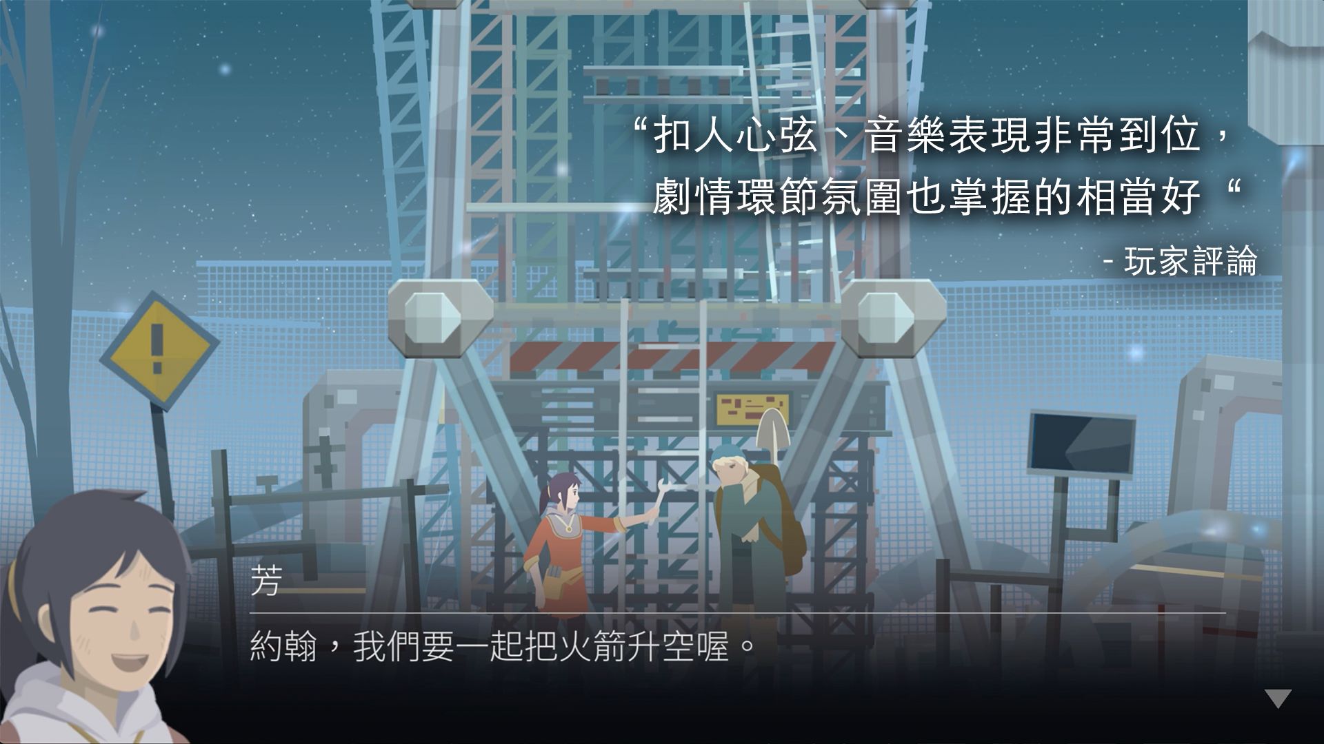 灵魂之桥截图1