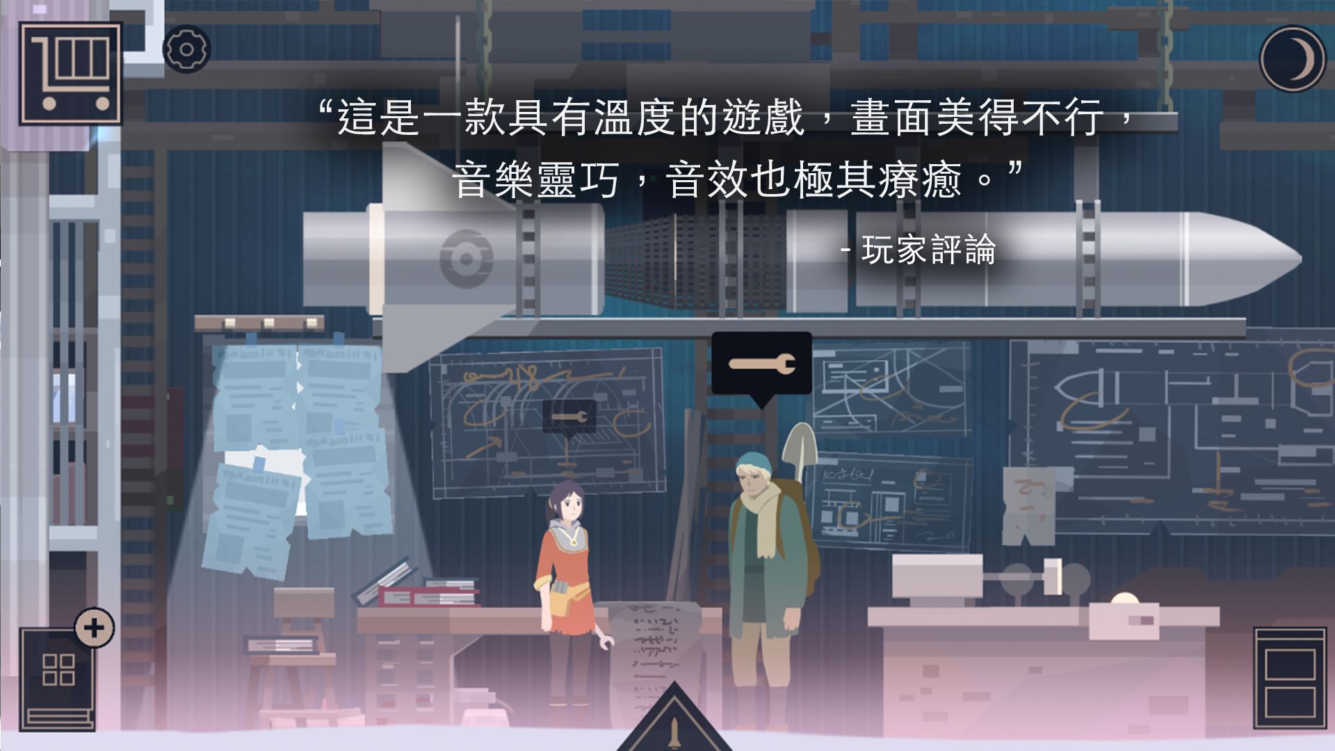 灵魂之桥截图3