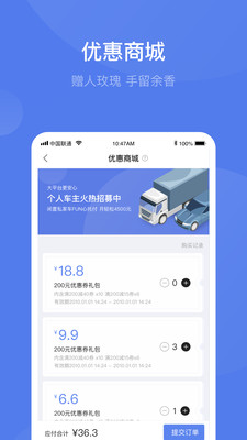 团油专业版截图1