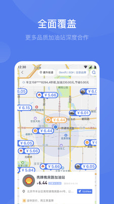 团油专业版截图2