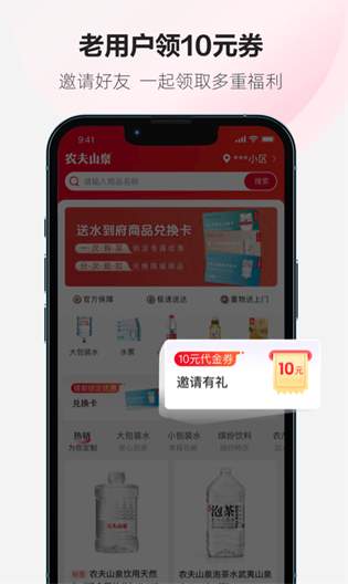 送水到府截图1