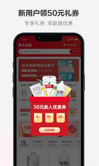 送水到府截图3