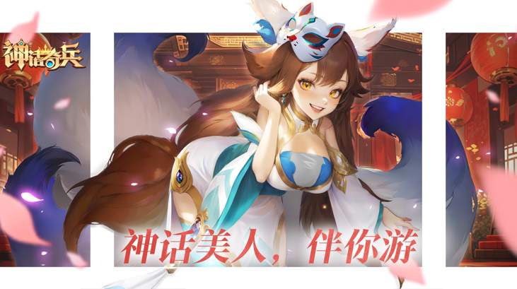 神话奇兵截图1