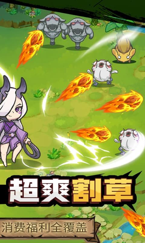 山海记0.1折截图2