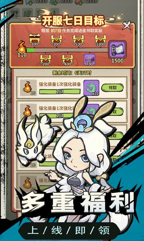山海记0.1折截图3