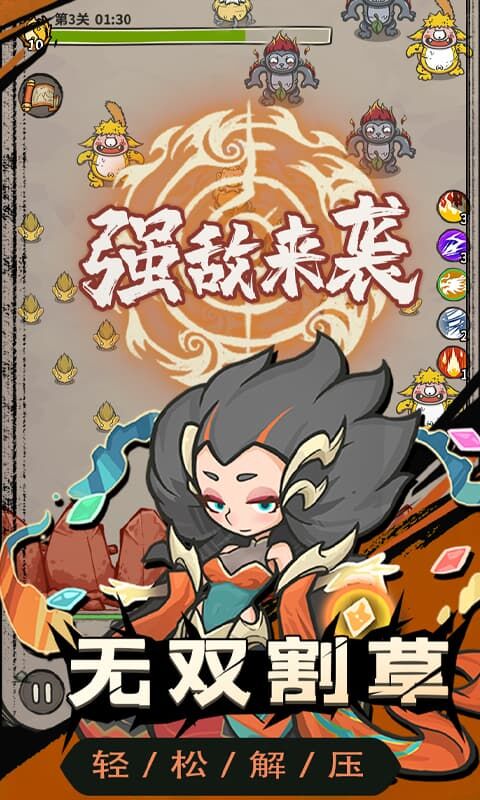 山海记0.1折截图5