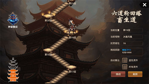 神仙道高清重制版怀旧服