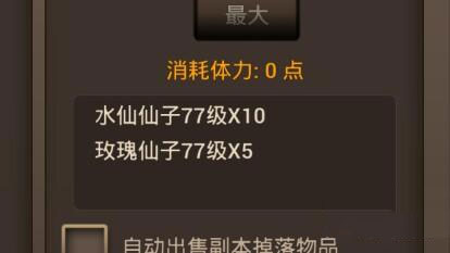 神仙道高清重制版怀旧服