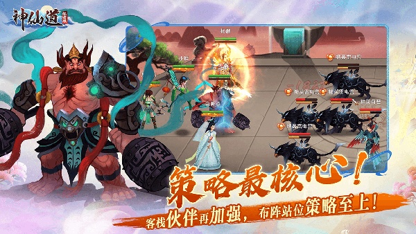 神仙道高清重制版怀旧服截图5