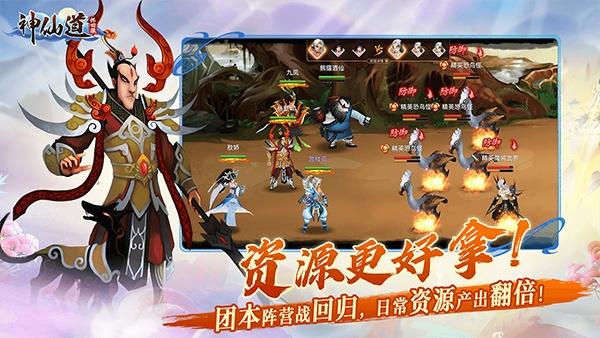 神仙道高清重制版怀旧服截图4