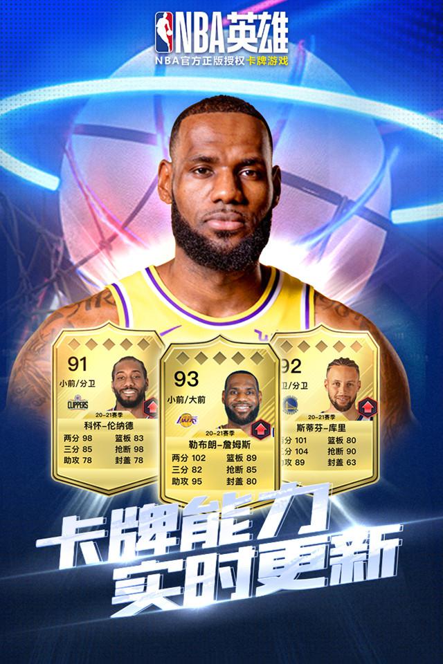 美职篮英雄H5截图2