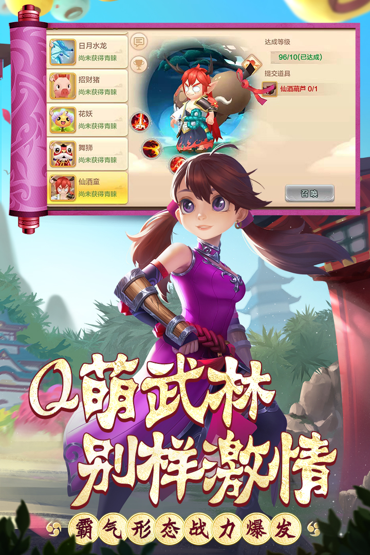 热血江湖手游青春版截图2