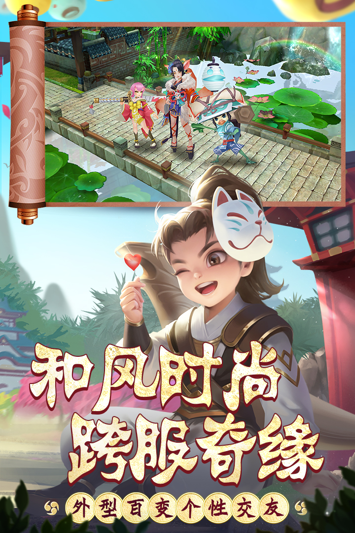 热血江湖手游青春版截图3